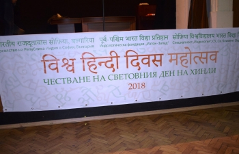 Vishwa Hindi Diwas was celebrated with great fanfare in Sofia. Over 250 people attended the event organised jointly by the Embassy of India, Indology Department of Sofia University, Indira Gandhi School, East West Indological Foundation and Devam Foundation at the National Science & Technology Centre to mark the occasion.