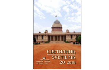 The 2018 issue of  Svetilnik an annual publication on India and Bulgaria relations.